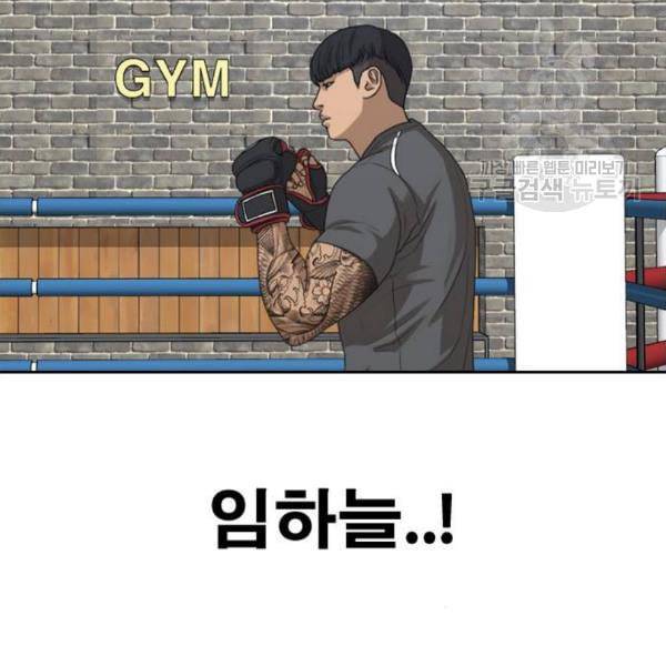 프리드로우 375화 정식 연재 4 33