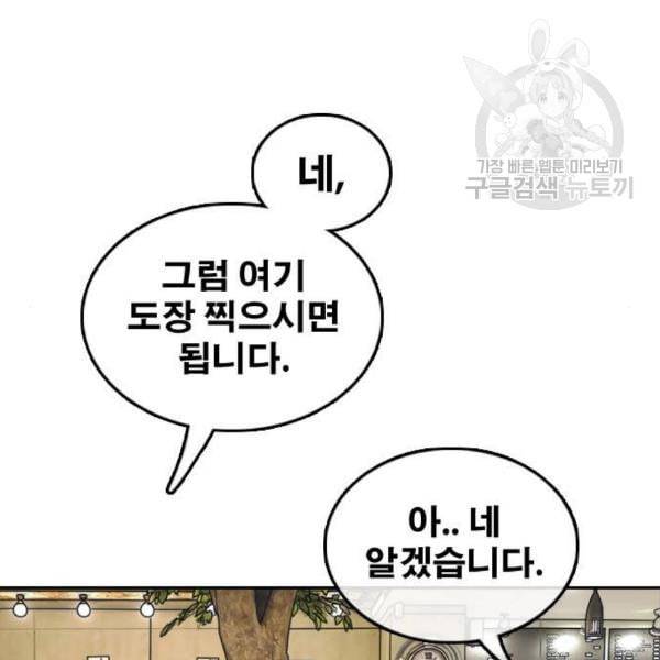 프리드로우 375화 정식 연재 4 36