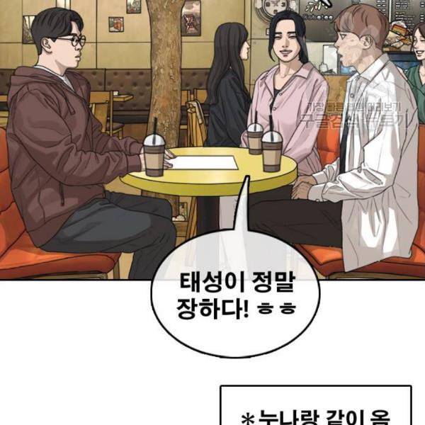 프리드로우 375화 정식 연재 4 37