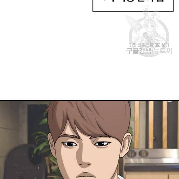 프리드로우 375화 정식 연재 4 38