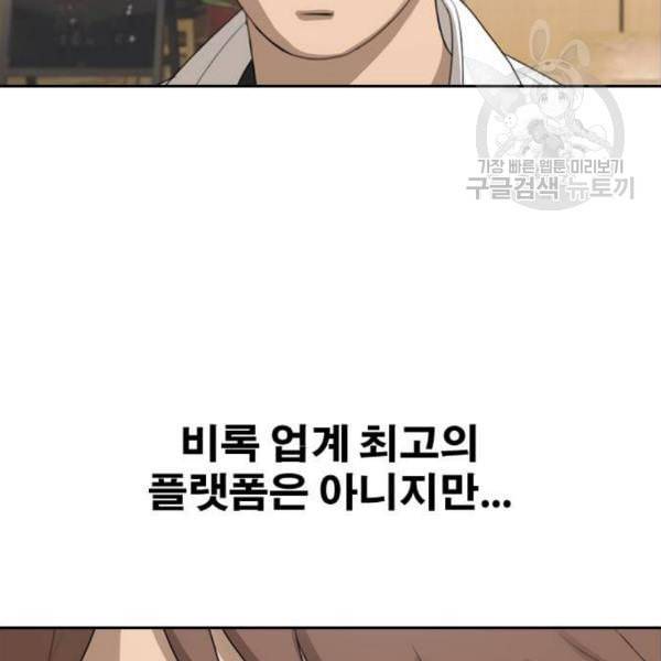 프리드로우 375화 정식 연재 4 39