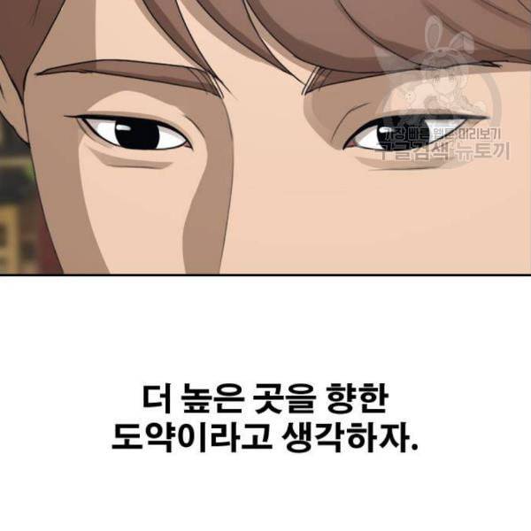 프리드로우 375화 정식 연재 4 40