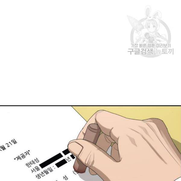 프리드로우 375화 정식 연재 4 41