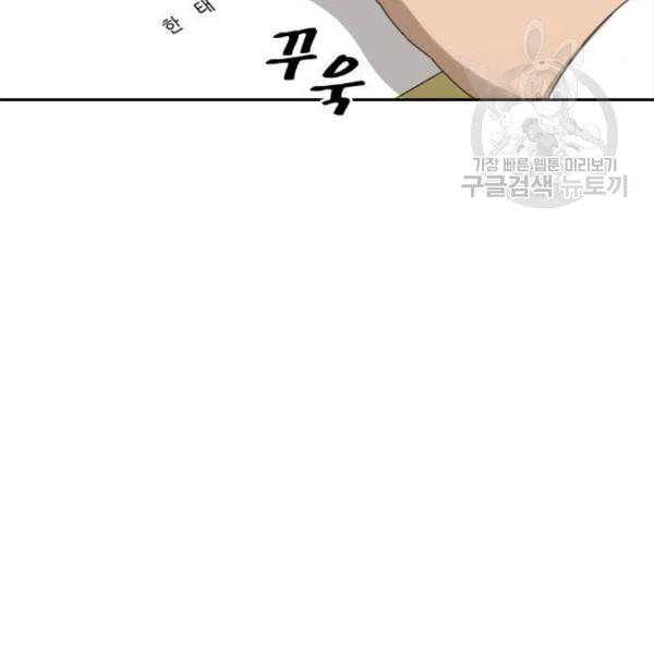 프리드로우 375화 정식 연재 4 42
