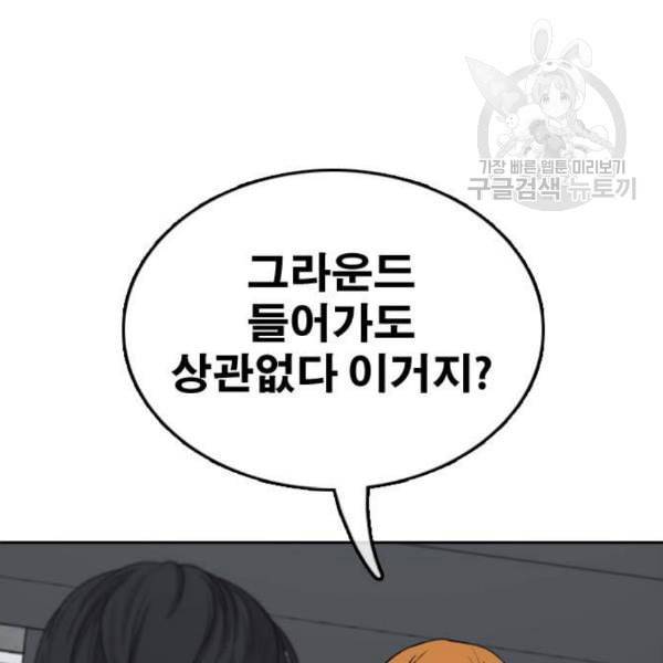 프리드로우 375화 정식 연재 4 43