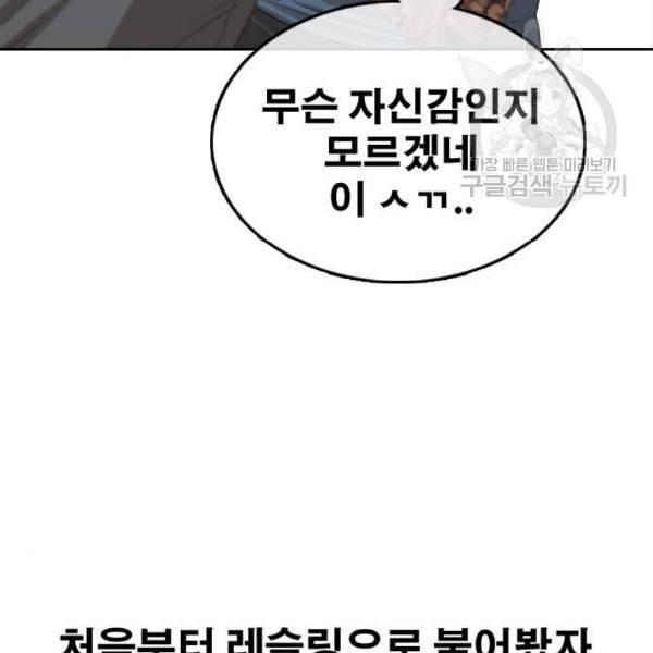 프리드로우 375화 정식 연재 4 45