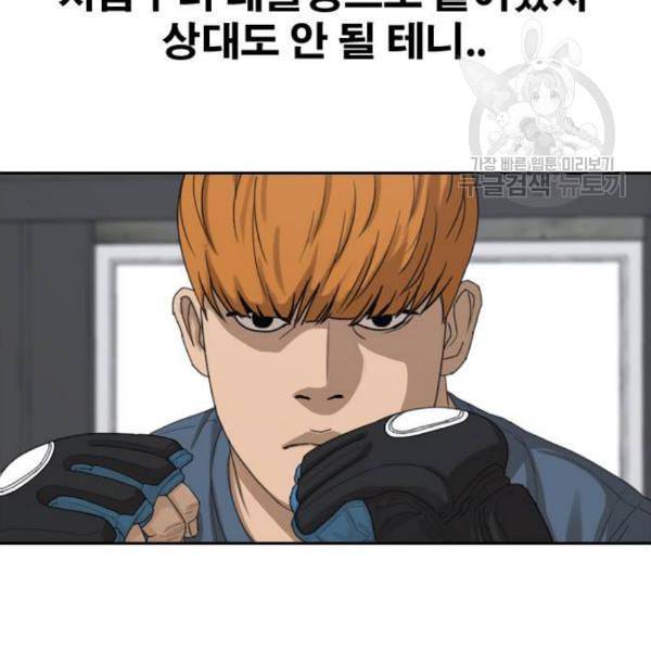 프리드로우 375화 정식 연재 4 46