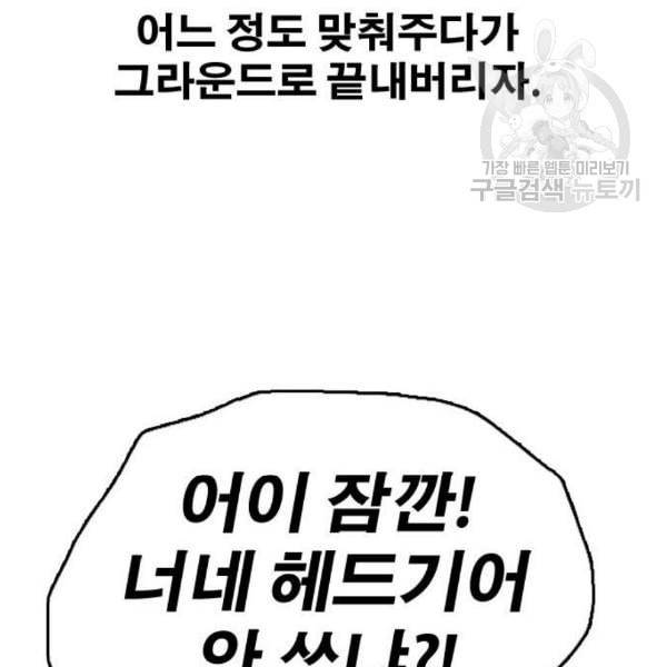 프리드로우 375화 정식 연재 4 47