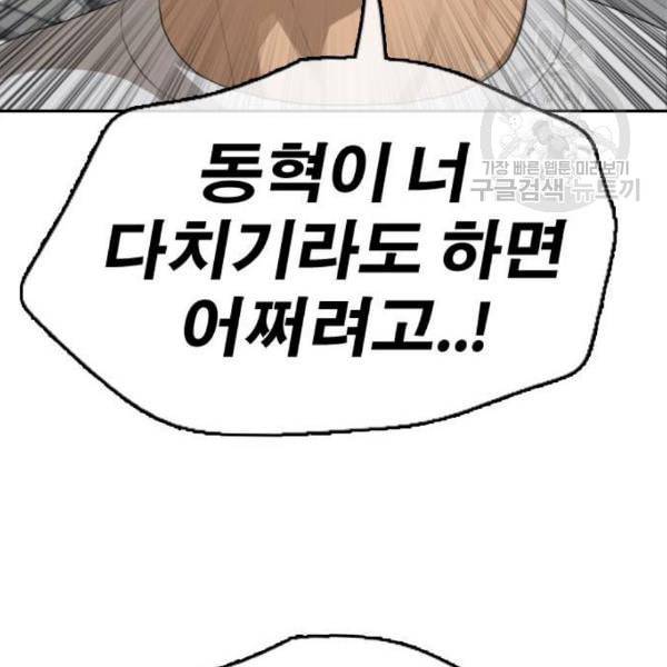 프리드로우 375화 정식 연재 4 49