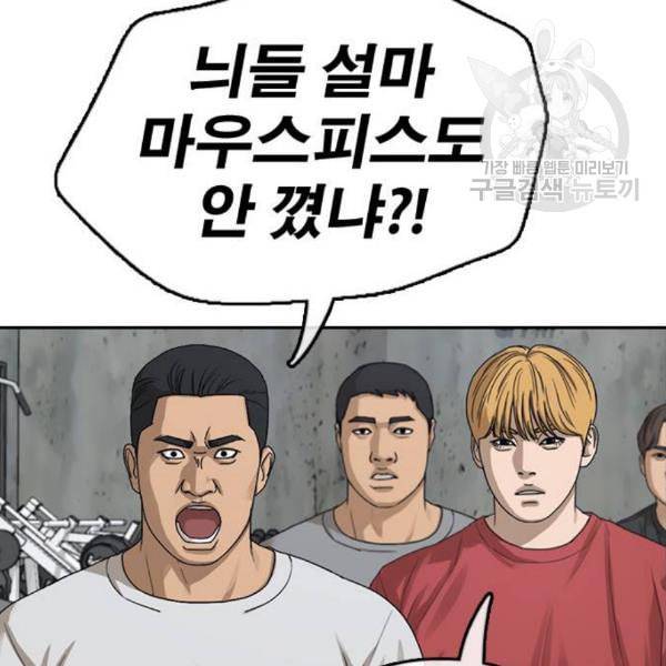 프리드로우 375화 정식 연재 4 50