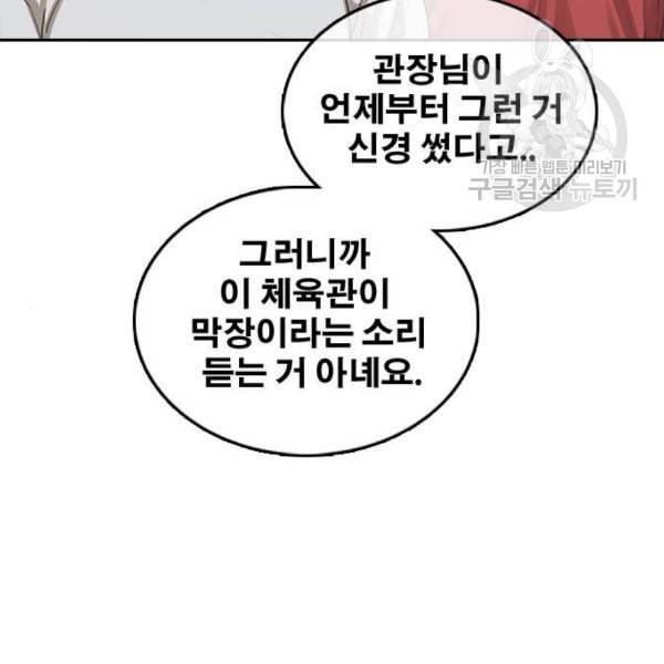 프리드로우 375화 정식 연재 4 51