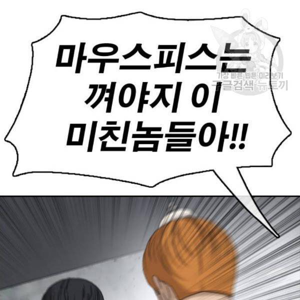 프리드로우 375화 정식 연재 4 52