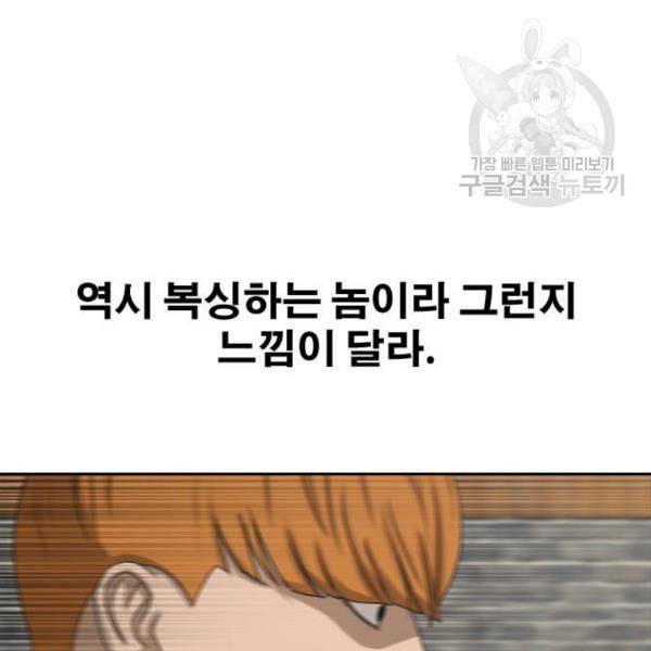 프리드로우 375화 정식 연재 4 58