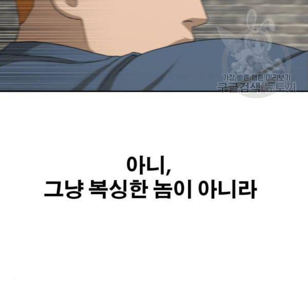 프리드로우 375화 정식 연재 4 59