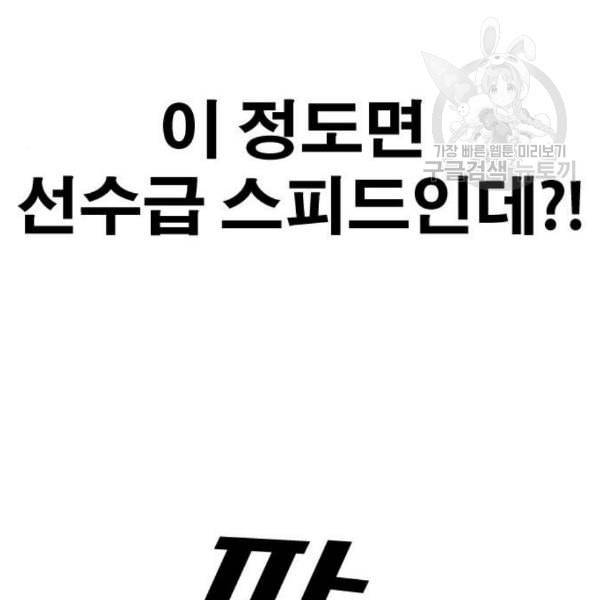 프리드로우 375화 정식 연재 4 62