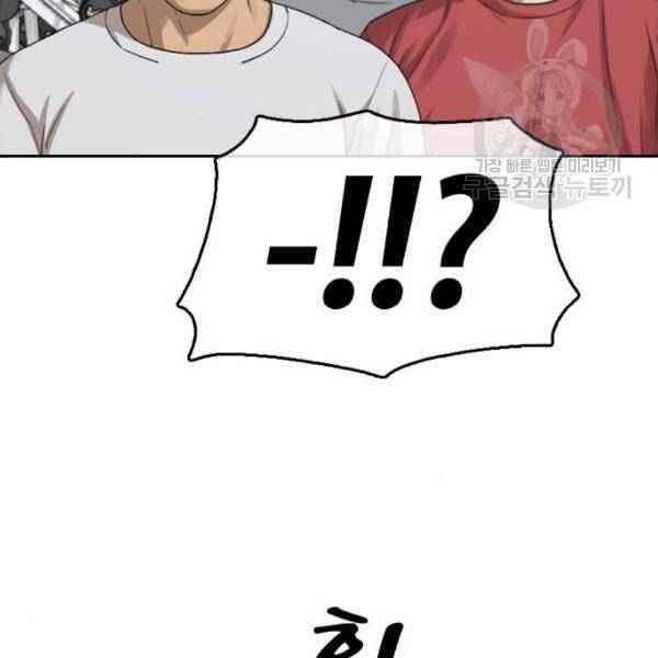 프리드로우 375화 정식 연재 4 66