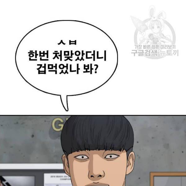 프리드로우 375화 정식 연재 4 70
