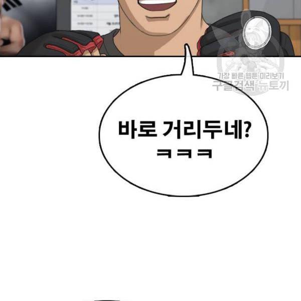 프리드로우 375화 정식 연재 4 71