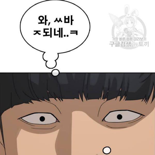 프리드로우 375화 정식 연재 4 72