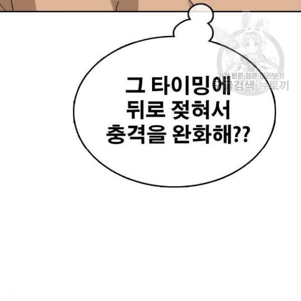프리드로우 375화 정식 연재 4 73