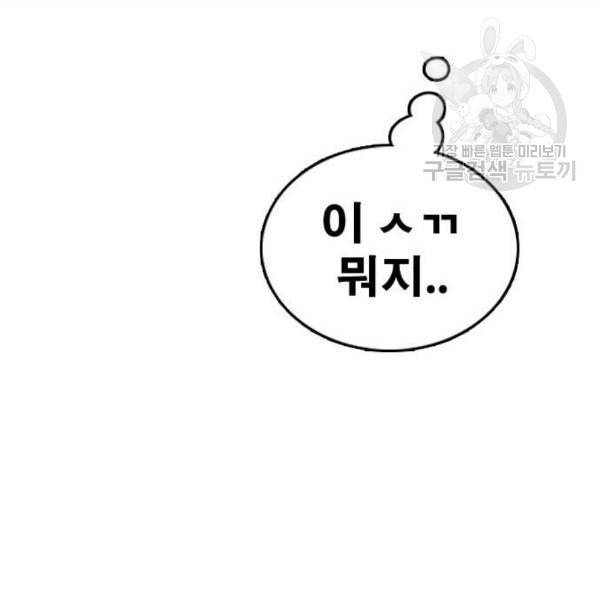 프리드로우 375화 정식 연재 4 75
