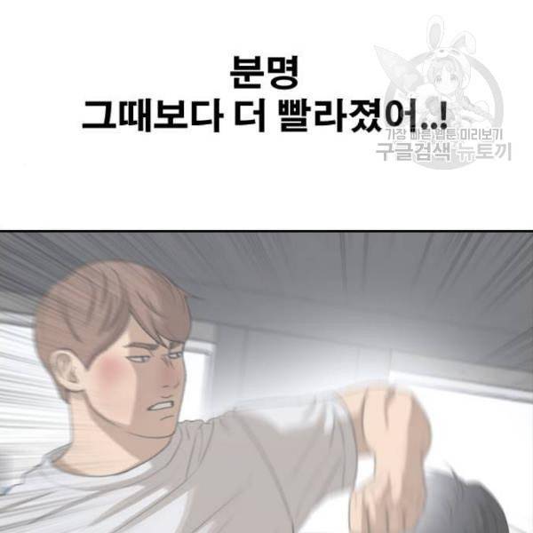 프리드로우 375화 정식 연재 4 76