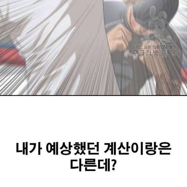 프리드로우 375화 정식 연재 4 77