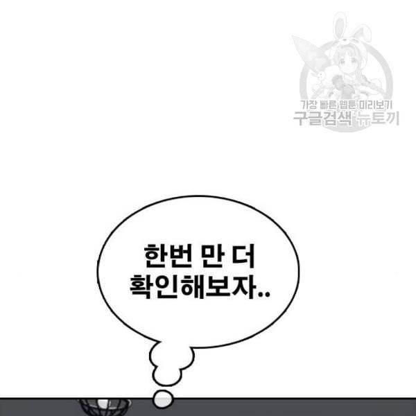 프리드로우 375화 정식 연재 4 78