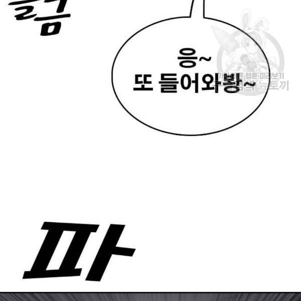 프리드로우 375화 정식 연재 4 80