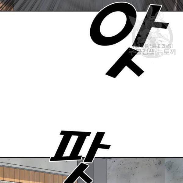 프리드로우 375화 정식 연재 4 82