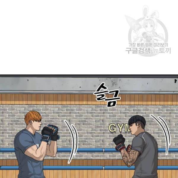 프리드로우 375화 정식 연재 4 84