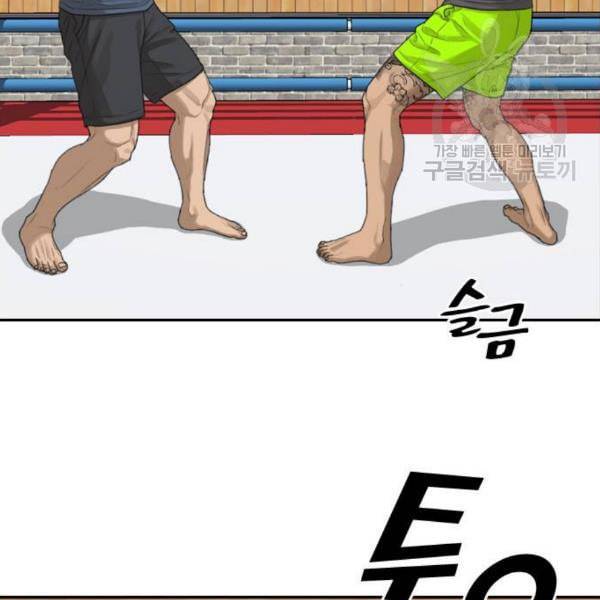 프리드로우 375화 정식 연재 4 85