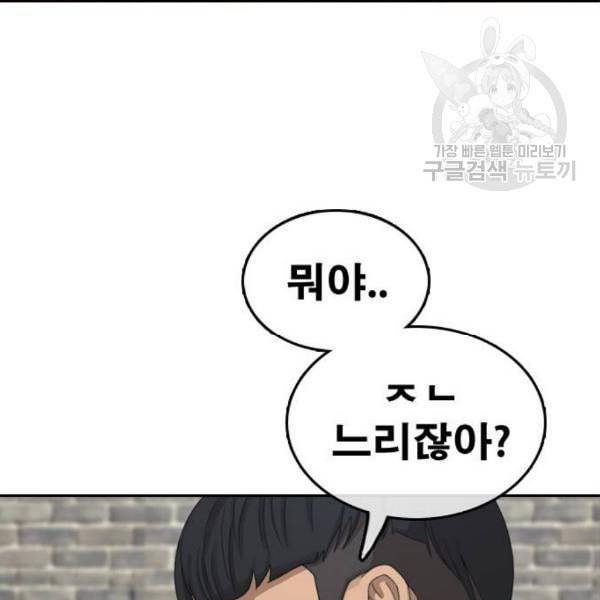 프리드로우 375화 정식 연재 4 87