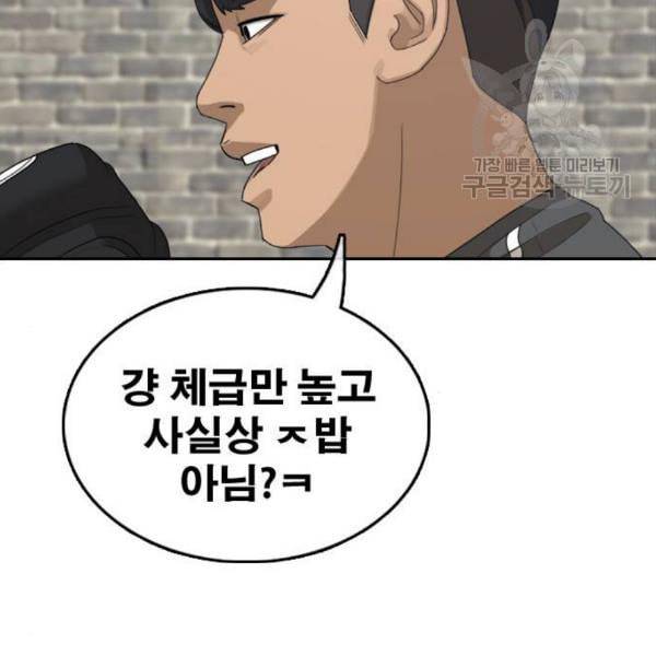 프리드로우 375화 정식 연재 4 88