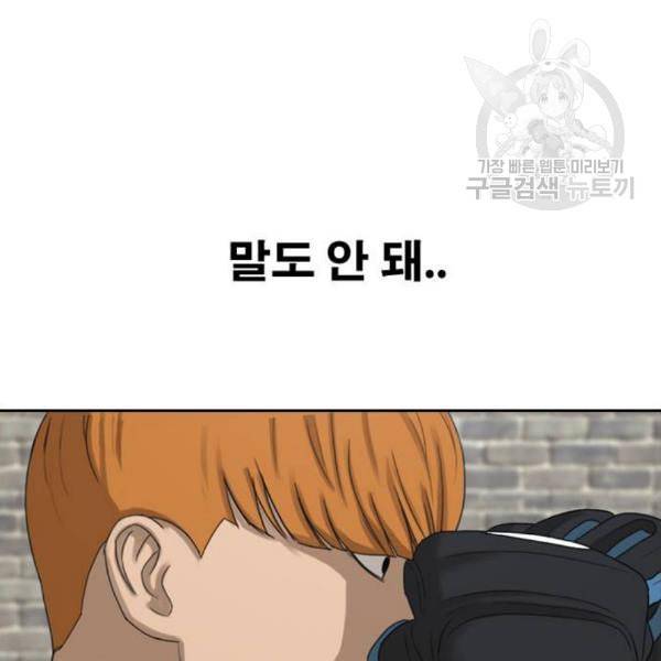 프리드로우 375화 정식 연재 4 89
