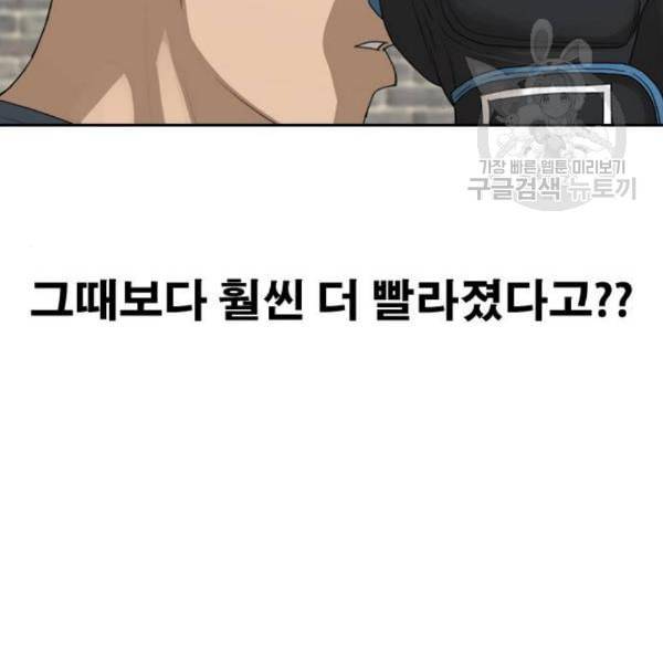 프리드로우 375화 정식 연재 4 90