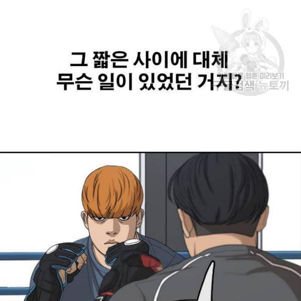 프리드로우 375화 정식 연재 4 91