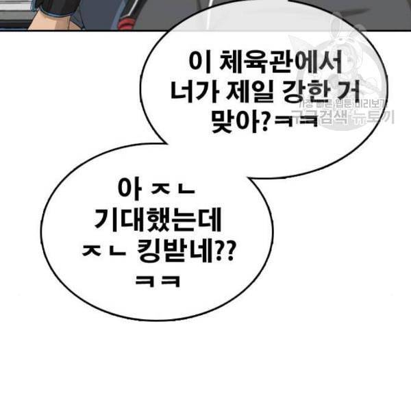 프리드로우 375화 정식 연재 4 92