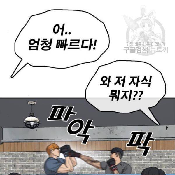 프리드로우 375화 정식 연재 4 93
