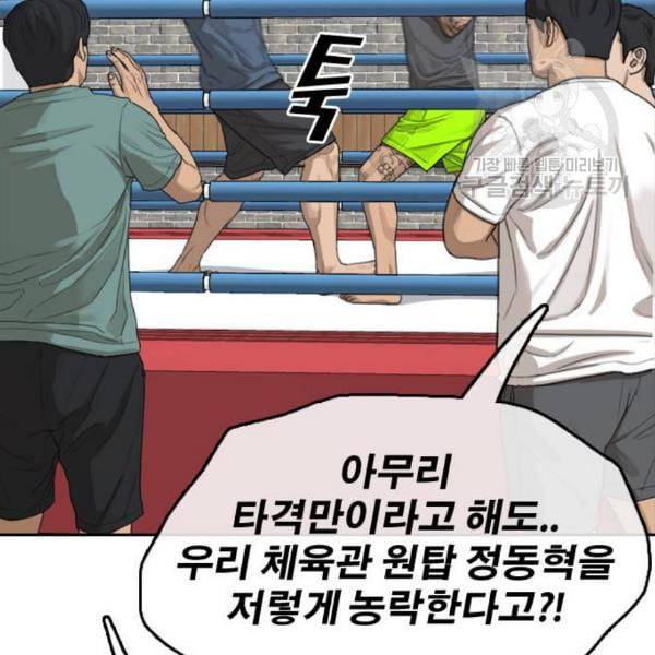 프리드로우 375화 정식 연재 4 94