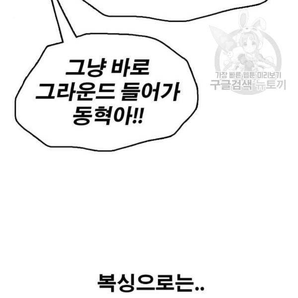 프리드로우 375화 정식 연재 4 95