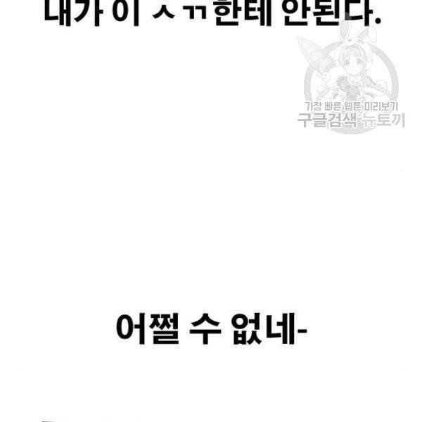 프리드로우 375화 정식 연재 4 97