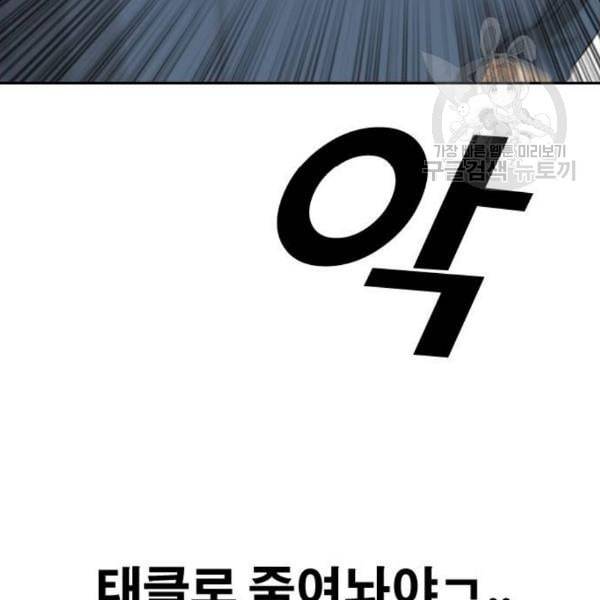 프리드로우 375화 정식 연재 4 99
