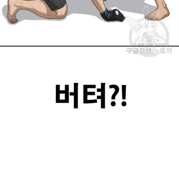 프리드로우 375화 정식 연재 4 103