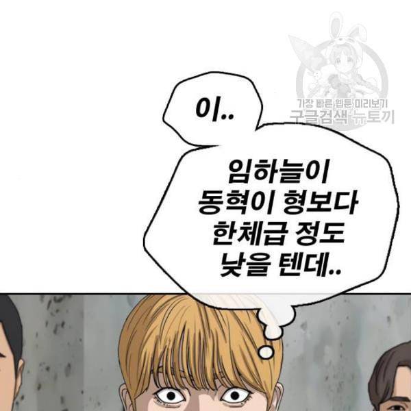 프리드로우 375화 정식 연재 4 104