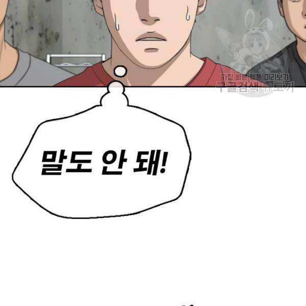 프리드로우 375화 정식 연재 4 105