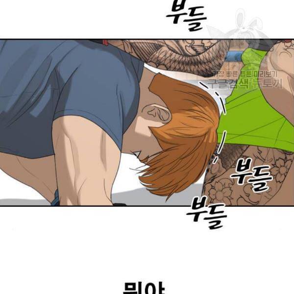 프리드로우 375화 정식 연재 4 106