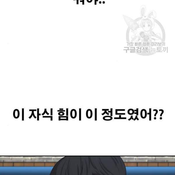 프리드로우 375화 정식 연재 4 107
