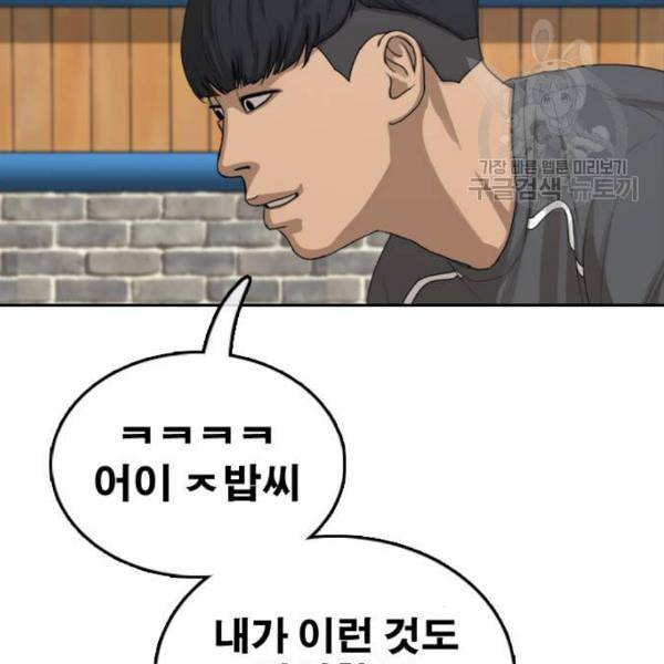 프리드로우 375화 정식 연재 4 108