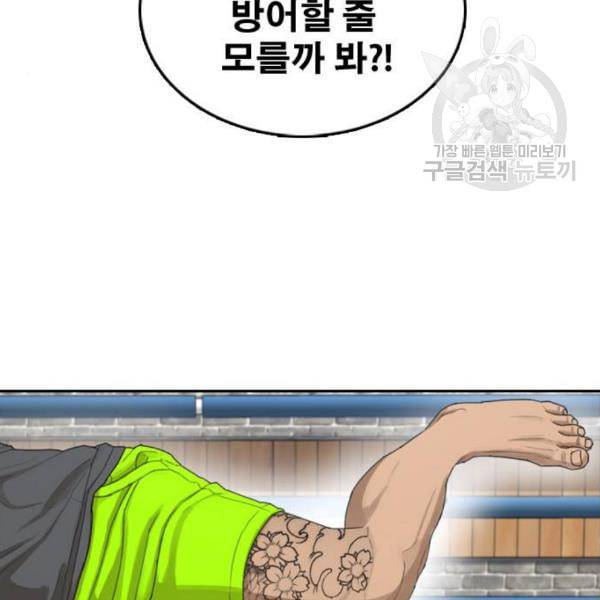 프리드로우 375화 정식 연재 4 109